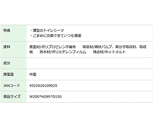 ペットアイ ペットシーツ スーパーワイド 25枚