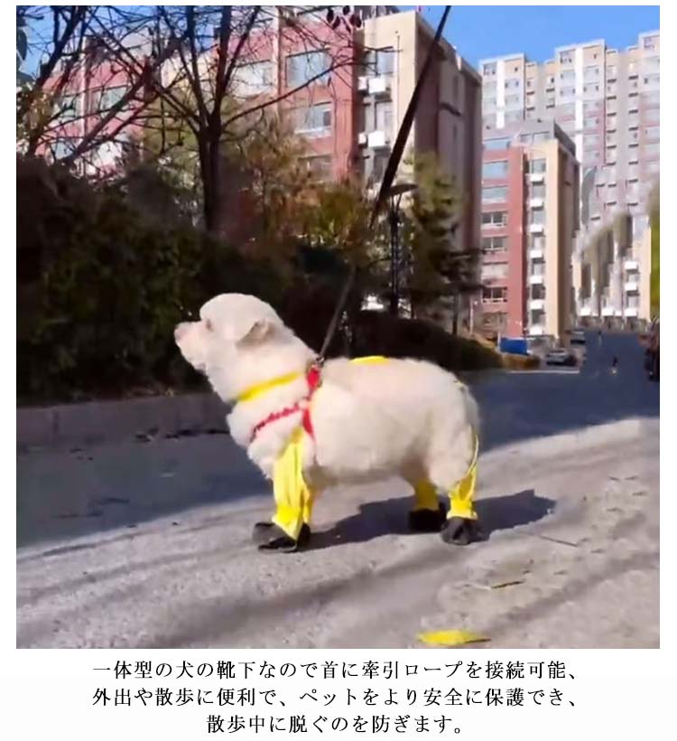 特売セール滑り止め 犬用ブーツ 犬用レッグカバー 肉球保護 四本足パンツ 犬用シューズ サスペンダー付き レッグカバー 脱げない 犬服 レインパンツ レインシューズ サスペンダー付き犬用パンツ 屋外