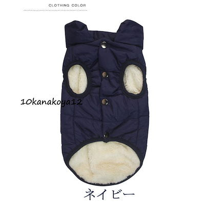 ドッグウェア 猫 ダウンジャケット犬 ジャケット ベスト ウェア ペット 迷彩 服 小型犬 中型犬 防寒であったか裏起毛シンプル無地ダウン風ベスト 冬服 秋冬