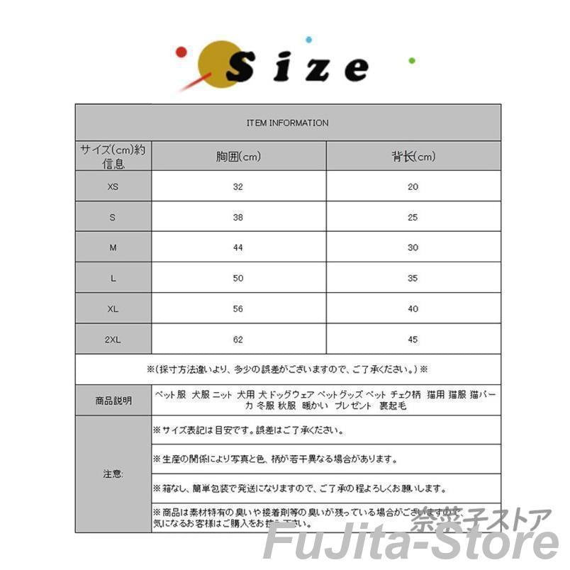 ペット服 犬服 ニット 犬用 犬 ドッグウェア ペットグッズ チェク柄 猫用 猫服 猫パーカ 冬服 秋服 暖かい 裏起毛 防寒 可愛い ボア