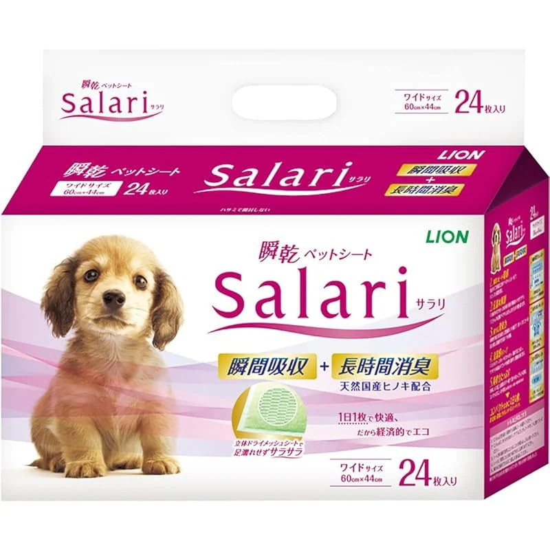 【即納】ライオン (LION) サラリ (Salari) 瞬乾ペットシート ワイド 24枚入