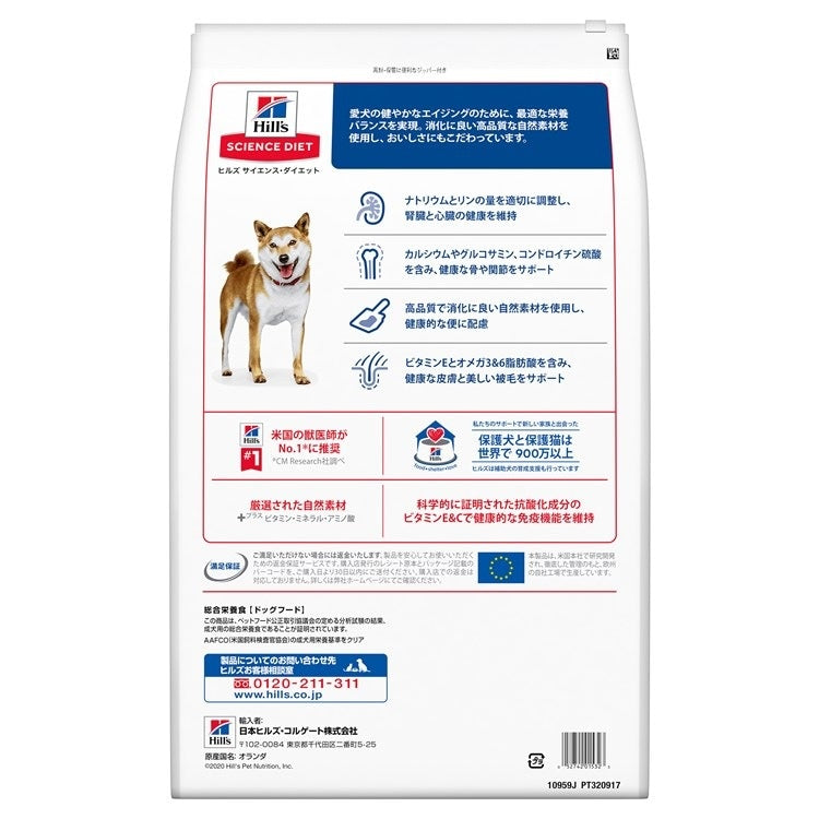 ドッグフード 犬 ヒルズ サイエンスダイエット シニア 小粒 高齢犬用 12kg 7歳以上 犬用 老犬 スモール粒 ドライフード ドライ フード ペット メガ割