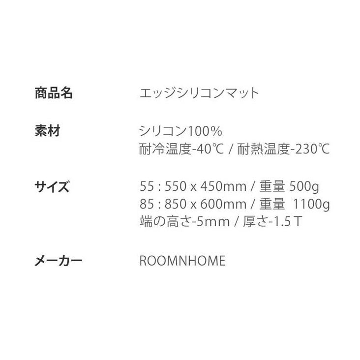 <a href="https://www.qoo10.jp/gmkt.inc/Search/brand.aspx?brandno=33710" target="_blank" class="title_brand" id="btn_brand" title="ルームアンドホーム">ルームアンドホーム</a>エッジシリコンマット 55cm45cm 【リコメン堂限定オリジナルカラー 3色】薄型 防臭防水機能付き トイレトレー ペットトイレ 薄型 ペット シート シーツ ペットシート 【roomnhom