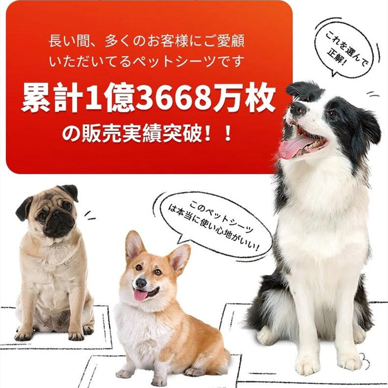 <a href="https://www.qoo10.jp/gmkt.inc/Search/brand.aspx?brandno=109151" target="_blank" class="title_brand" id="btn_brand" title="Honeycare">Honeycare</a>ペットシーツ 中厚型 ペットシート香り付き 香り選択可 サイズ選択可 レギュラー ワイド スーパーワイド