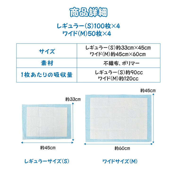 ペットシーツ 400枚 薄型 トイレシート ペットシート 猫 大容量 まとめ買い 業務用 ケース ペット用 犬 1回使い捨て システムトイレ 抗菌 消臭 システムトイレ