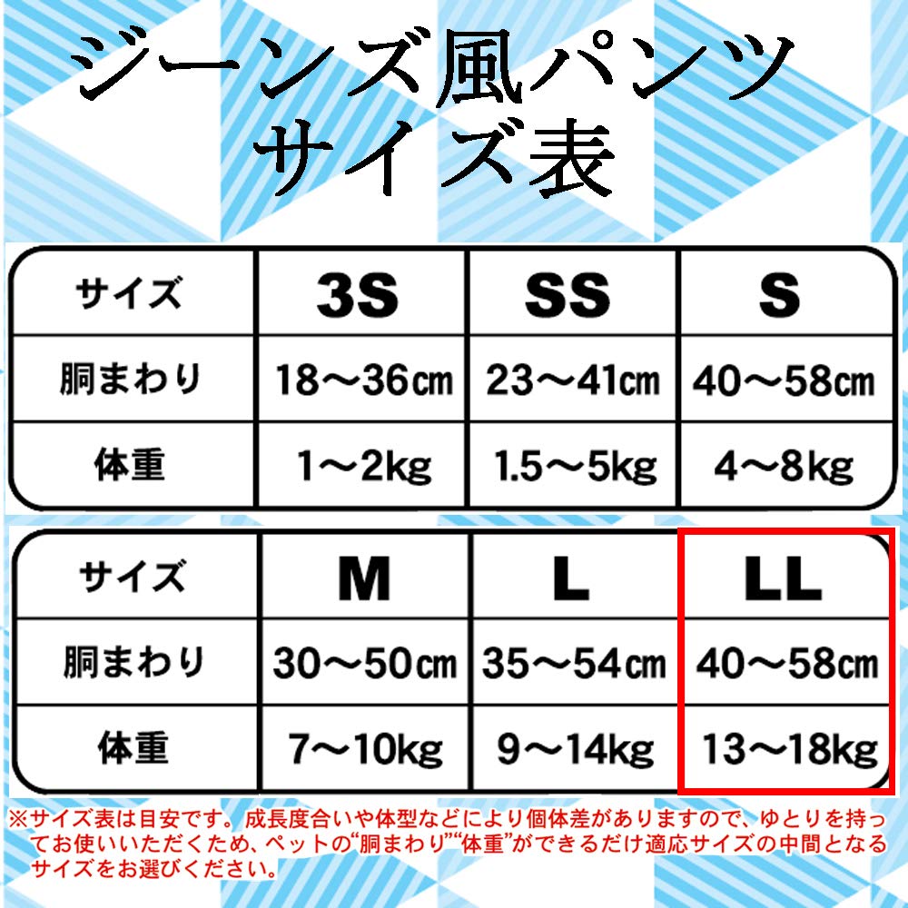 ドギーマン ジーンズ風パンツ ペット用 LLサイズ 10枚入×2個 (まとめ買い)