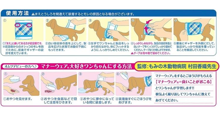 <a href="https://www.qoo10.jp/gmkt.inc/Search/brand.aspx?brandno=18151" target="_blank" class="title_brand" id="btn_brand" title="ユニ・チャーム">ユニ・チャーム</a>【8個セット】ユニチャーム マナーウェア 男の子用 Mサイズ 42枚x8 小型犬用 中型犬用 犬用おむつ マナーおむつ ペット用 まとめ売り セット売り まとめ買い ケース販売