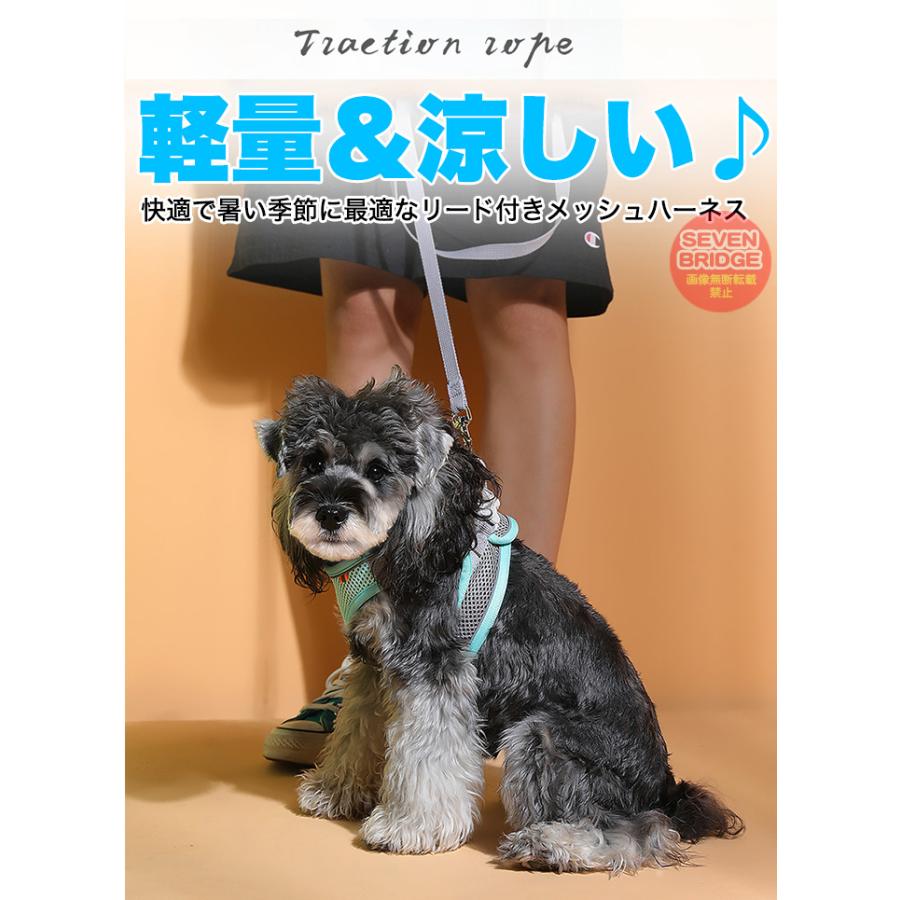 犬 キャット 胴輪 快適 軽量 服 リード付 ウェアハーネス ハーネス メッシュ 猫 ペット 光反射 涼しい ドッグ 冷感
