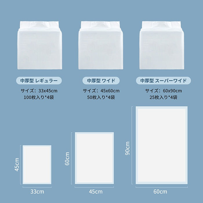 <a href="https://www.qoo10.jp/gmkt.inc/Search/brand.aspx?brandno=109151" target="_blank" class="title_brand" id="btn_brand" title="Honeycare">Honeycare</a>急速発送 ペットシーツ 中厚型 レギュラー 100枚 ワイド 50枚 スーパーワイド 25枚 トイレシーツ ペットシート 犬 猫 トイレ用品