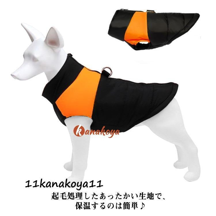 犬服 中綿ベスト ドッグウェア 犬の服 ペット服 ベスト 中綿 ジャケット アウター 背開き ダウン風 暖かい 冬 冬用 冬服 秋冬 裏起毛 あったか