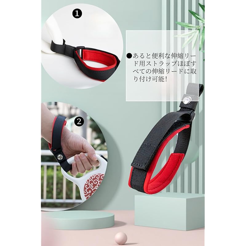 【即納】YFFSFDC犬 ラロック 伸縮 リード用 ストラップ フリーハンドストラップ サイズ 調整可能 リード (レッド)