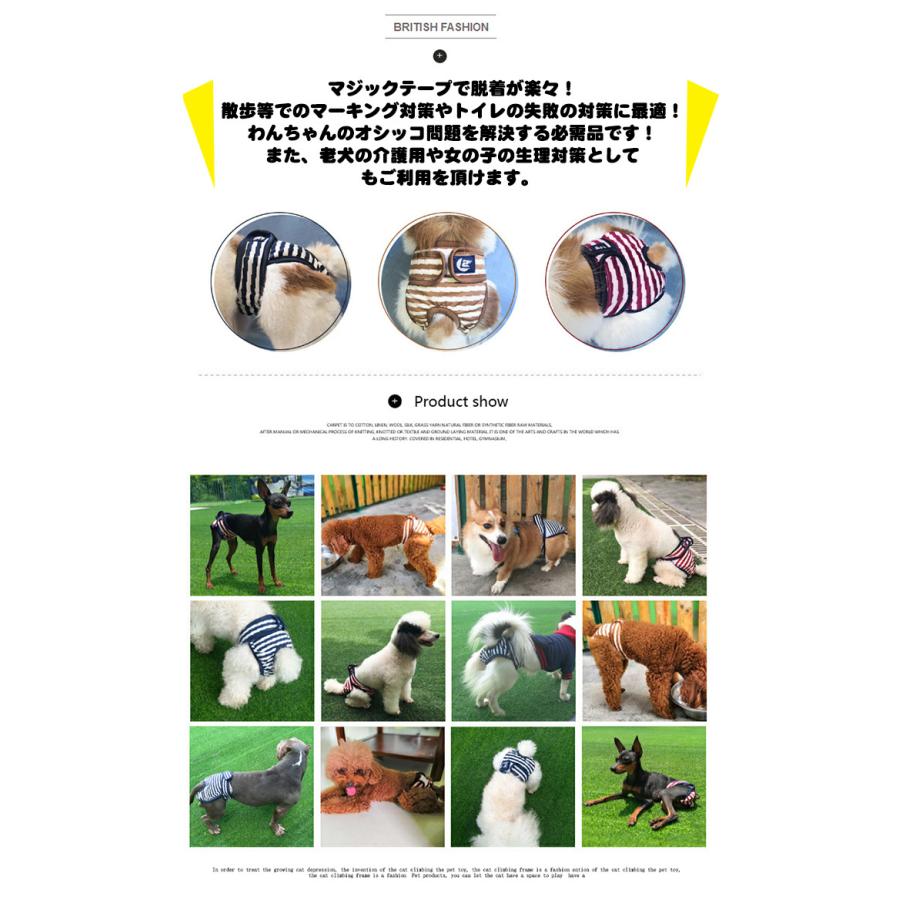 マナーパンツ 服 ドッグウェア 犬 マナーバンド マーキング防止 介護 ゼブラ トイレ オムツカバー ボーダー サニタリーパンツ 犬の服 しつけ