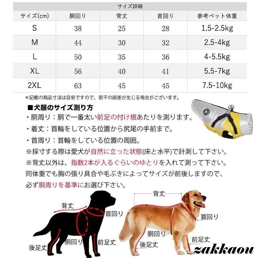 犬服 犬 ハーネス 冬 小型犬 中型犬 犬の服 防寒着 ジャケット 暖かい ハーネス一体型ジャンパー 冬 コート ベスト オシャレ ジャケット 重ね着 厚手 防寒対策