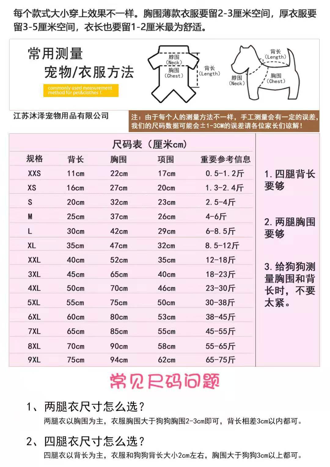 人気犬の服ペットの服小型犬猫は涼しい風に代わって秋と冬の暖かい快適さを着ることができる二本足の綿のジャケット