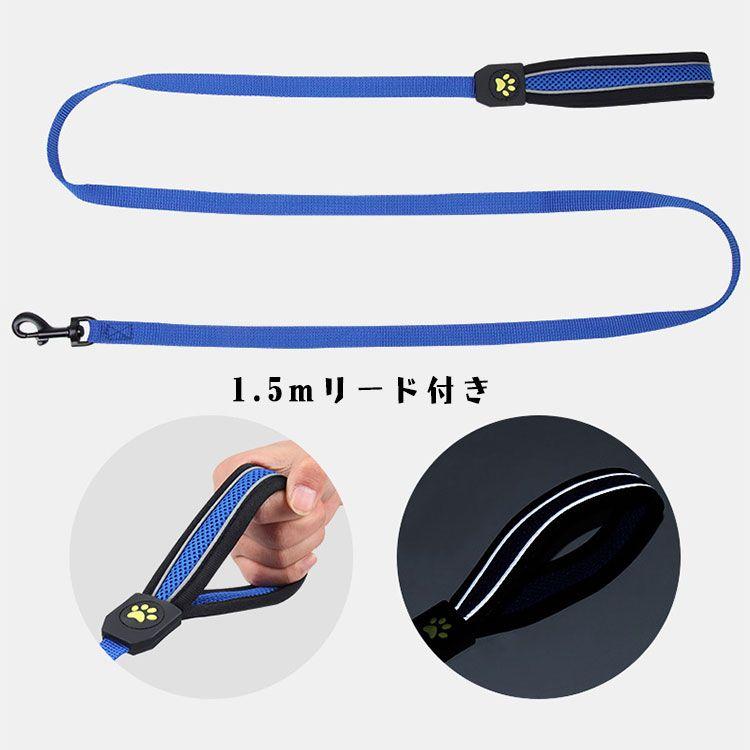 新商品プロモーション,数量限定 犬用 ハーネス 小型犬用 ハーネス リード 2点セット ペット用品 小型犬 全6色 XS S M L リード15m ハンドル 反射布 メッシュハーネス犬用 ハーネス