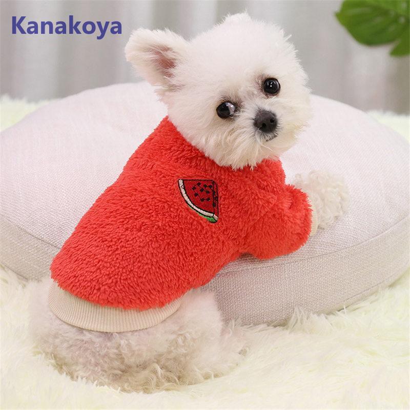 犬 服 ペットウェア 秋 冬 裏ボア 裏起毛 フルーツ 保温 防寒対策 暖か ドッグウェア 小型犬 中型犬 犬用 猫 旅行