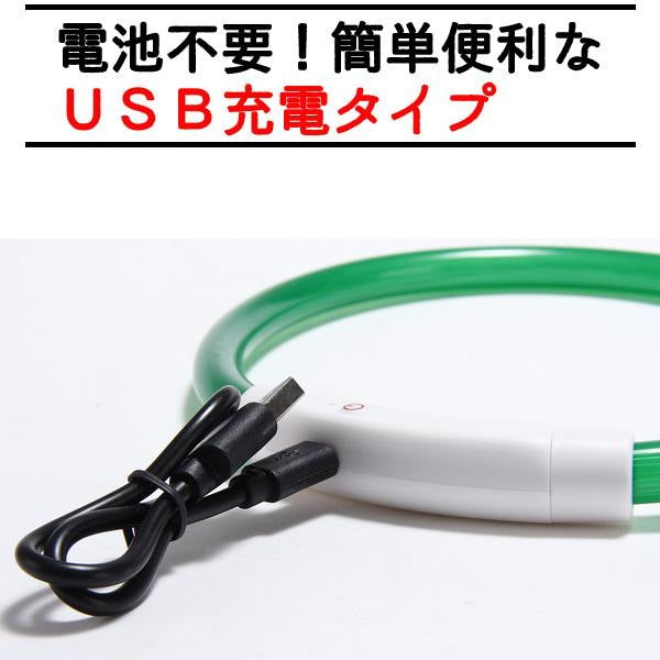 首輪 犬 おしゃれ 小型犬 中型犬 大型犬 光る首輪 犬用 LED ライト USB充電式