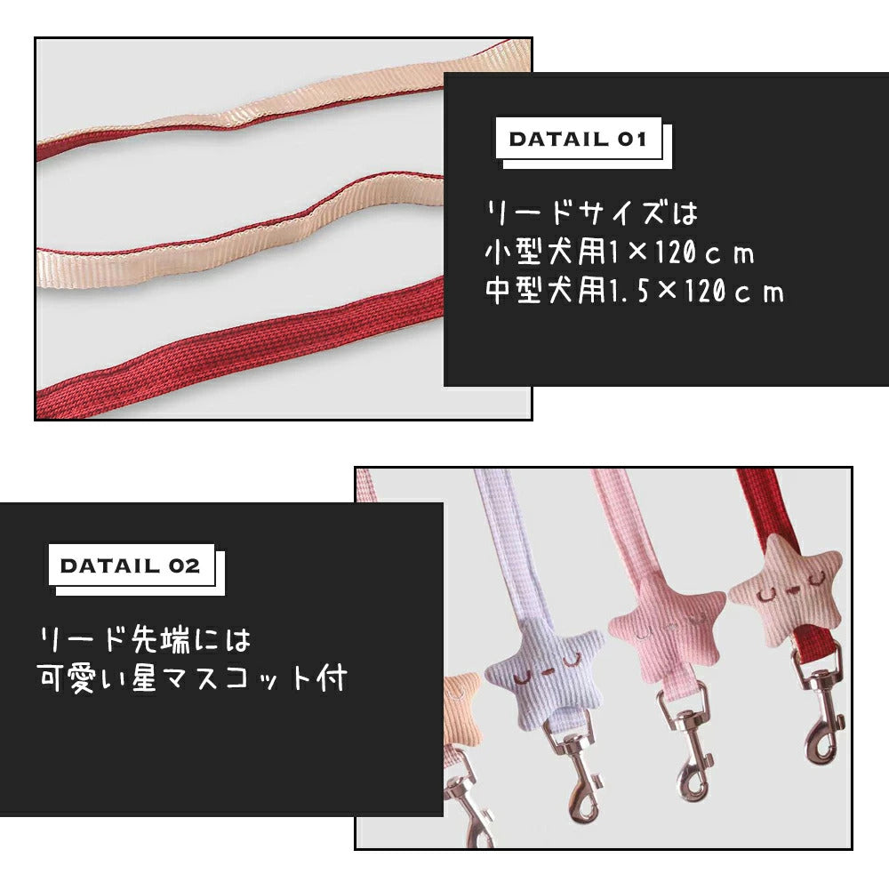 15日間のみ ペットハーネス&リードセット ペット ペットグッズ 犬用品 猫用 胴輪リード ハーネスリード 犬 小型犬 中型犬 犬用 猫用 ハーネス 犬具 胴輪 リードセット 3点式 星柄 キュート