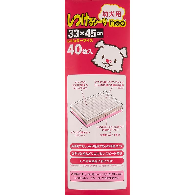 【即納】ボンビアルコン (Bonbi) しつけるシーツ幼犬用neoレギュラーサイズ 40枚 レギュラー