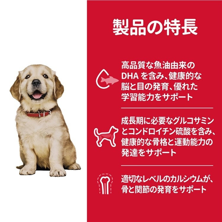 【人気商品】ドッグフード 犬 ヒルズ サイエンスダイエット パピー 大型犬用 子いぬ用 12kg 子犬 ドライフード ドライ フード ペット【TC】 メガ割