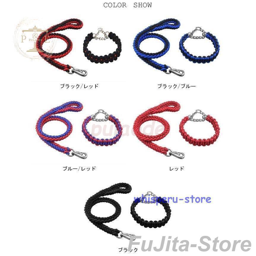 今年の流行,犬用 首輪 リード 2点セット 牽引ロープ ペット用品 大型犬 中型犬 牽引縄 セットアップ お洒落 ドッグウェア ハーネス 色切り替え
