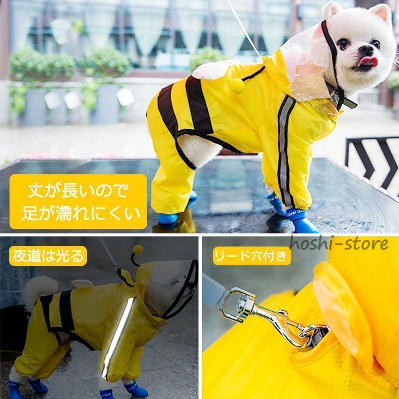 犬用レインコート イエロー レインコート いぬ イヌ ワンちゃん レインウェア 雨具 小型犬 中型犬 犬屋