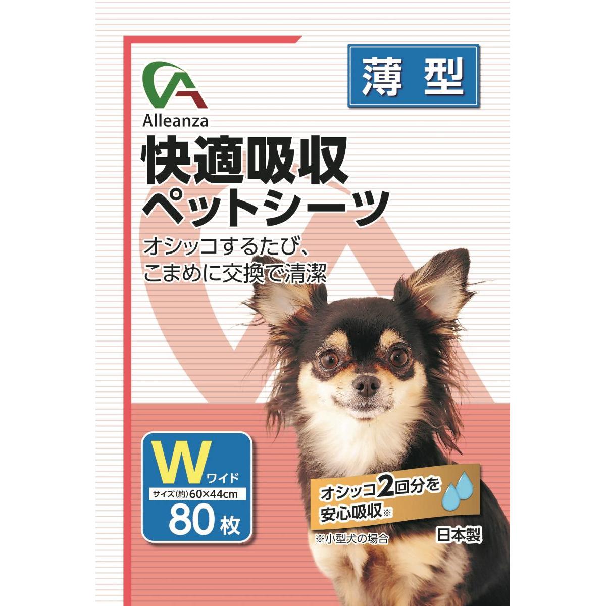 【まとめ買い】快適吸収ペットシーツ ワイド 薄型 320枚入(80枚×4袋) 約60×44cm 国産 犬用 猫用 小動物用 日本製 無香料 アレンザ