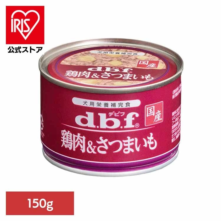 鶏肉&さつまいも 150g 1514 デビフペット