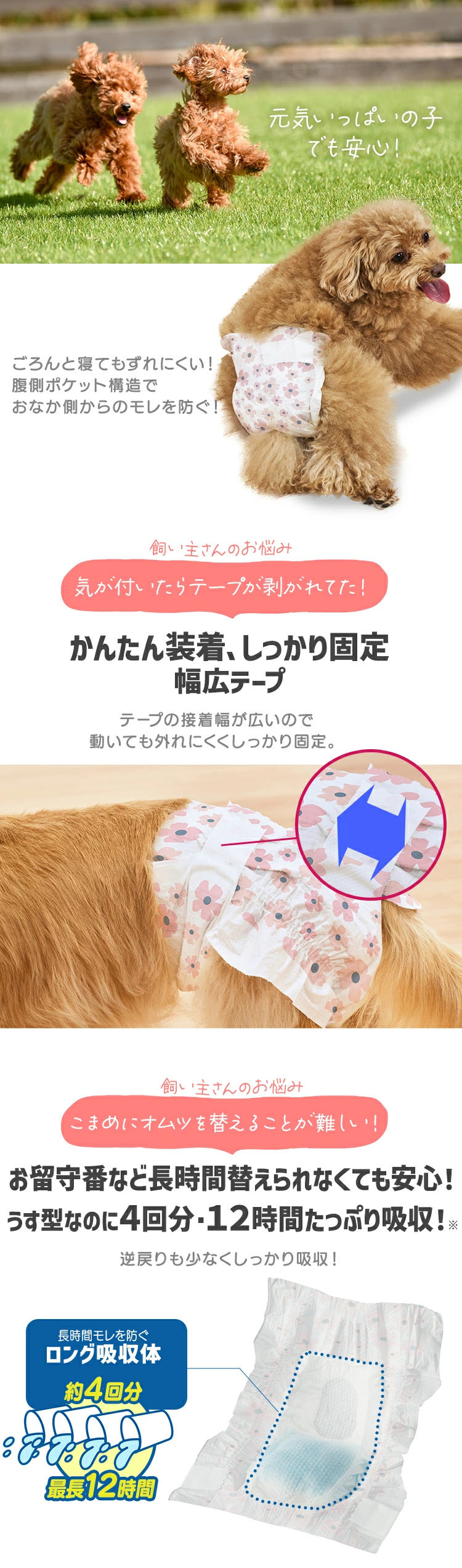 <a href="https://www.qoo10.jp/gmkt.inc/Search/brand.aspx?brandno=49458" target="_blank" class="title_brand" id="btn_brand" title="アイリスオーヤマ">アイリスオーヤマ</a>【公式】6袋まとめ買い/ ペットオムツ 最大4回分吸収 超小型犬 中型犬 ペット用 紙おむつ 猫 介護 粗相 生理 マナー PitaFit NPD * 送料無料