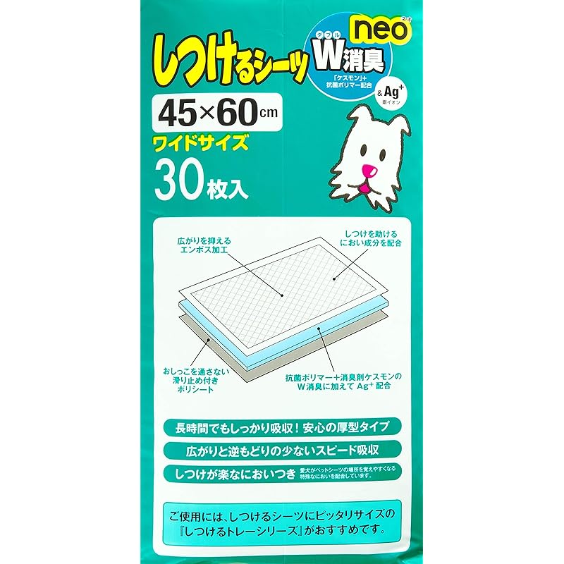 【即納】ボンビアルコン (Bonbi) しつけるシーツW消臭neo ワイド 30枚