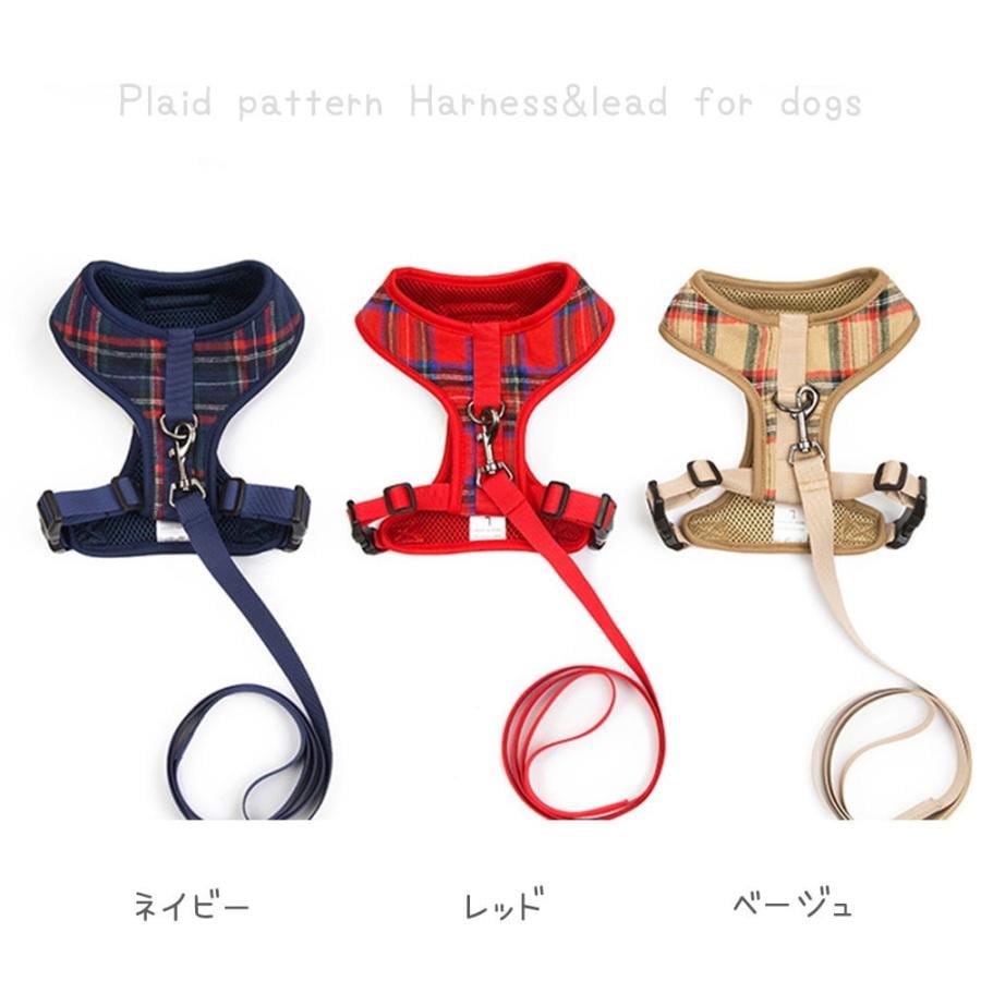 犬 ハーネス 犬ハーネスリードセット 犬のハーネスリードセット 犬用ハーネス おしゃれ チェック 犬 服 犬服 小型犬 中型犬 脱げない 犬の服 胴輪 簡単装着