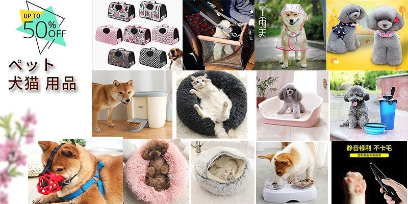 新入荷ペット用品 猫 ペットの首輪 犬 首輪 小型犬 の首カバー 動物首輪用品 猫用 犬用 ペット用品 ドッググッズ 安全 散歩 メガ割 CXJ65-2227