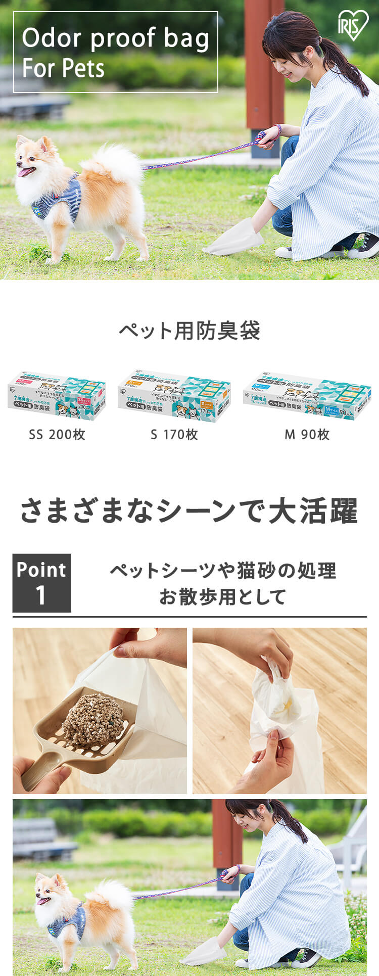 <a href="https://www.qoo10.jp/gmkt.inc/Search/brand.aspx?brandno=49458" target="_blank" class="title_brand" id="btn_brand" title="アイリスオーヤマ">アイリスオーヤマ</a>防臭袋 ウンチ処理袋 犬 散歩 マナー袋 便利グッズ トイレ袋 猫砂 ペットシーツ ニオイ 対策 お出かけ 非常用 災害時 ペット用防臭袋 PBB メガ割