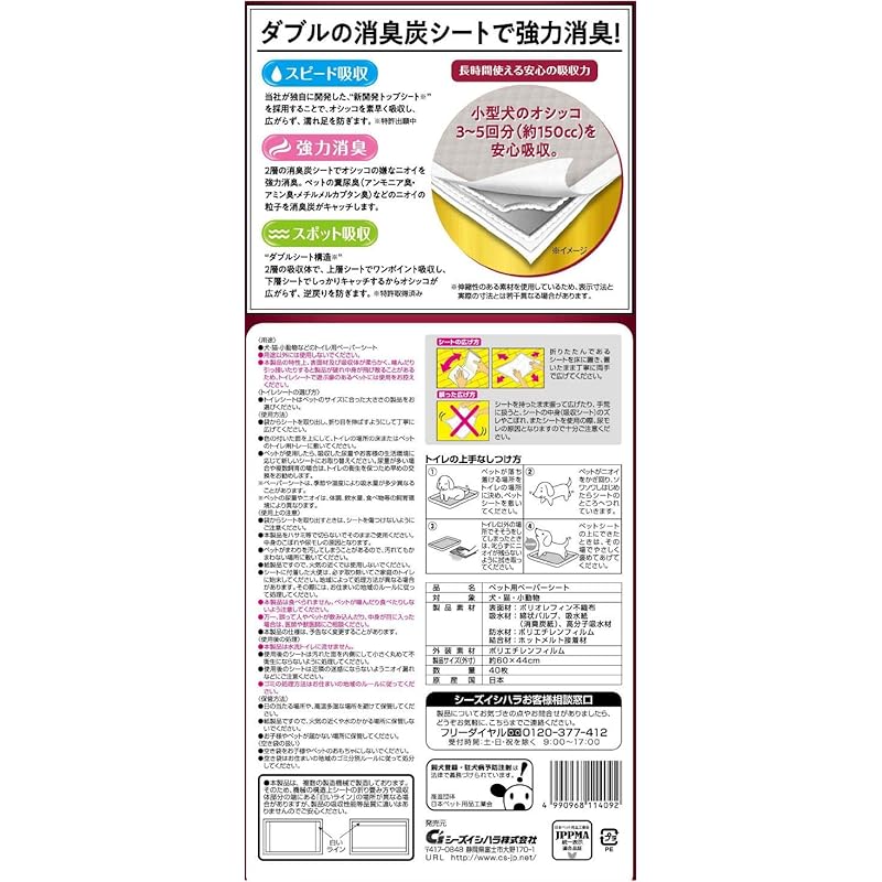 【即納】クリーンワン 金の炭シートワイド マルチカラー 40枚