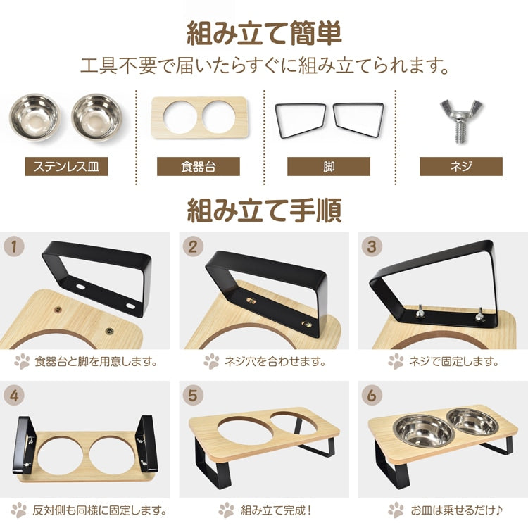 3日で出荷 ペットボウル ペット用食器 ペット用 フードボウル ネコボウル 2皿タイプ 斜面 お手入れ簡単 組立簡単ステンレス皿 食器台 水飲み 工サ用 お水用 小型犬 猫 pt097