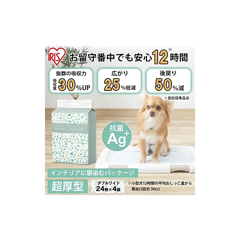 【即納】アイリスオーヤマ 超吸収ペットシーツ 【超厚型タイプ】 抗菌銀イオンAg+配合 ニオイカット 吸収力30%UP ダブルワイド24枚4袋