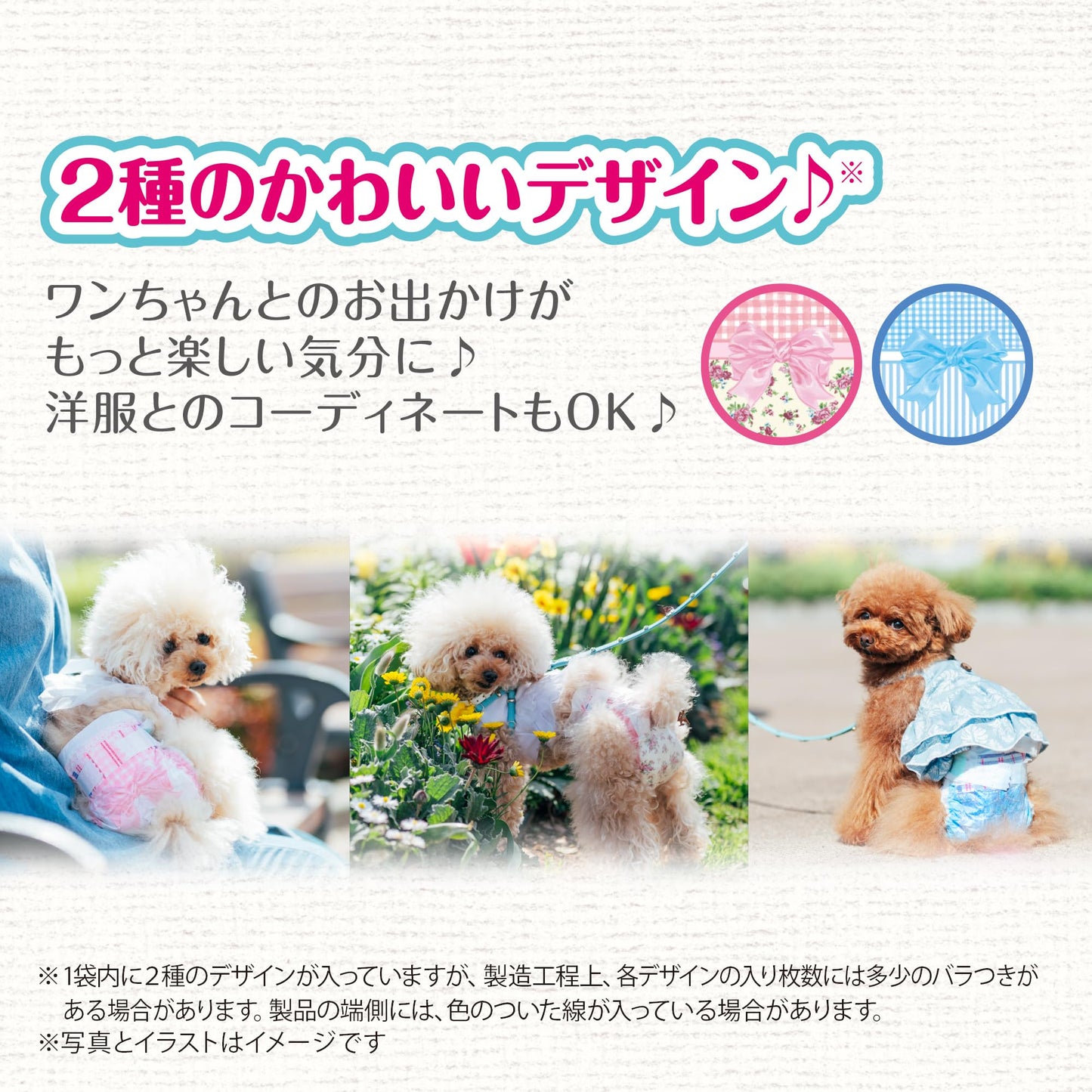 <a href="https://www.qoo10.jp/gmkt.inc/Search/brand.aspx?brandno=124379" target="_blank" class="title_brand" id="btn_brand" title="マナーウェア">マナーウェア</a>マナーウェア 女の子用 SSSSサイズ ピンクリボン・青リボン 42枚入×2個セット 犬 SSSS