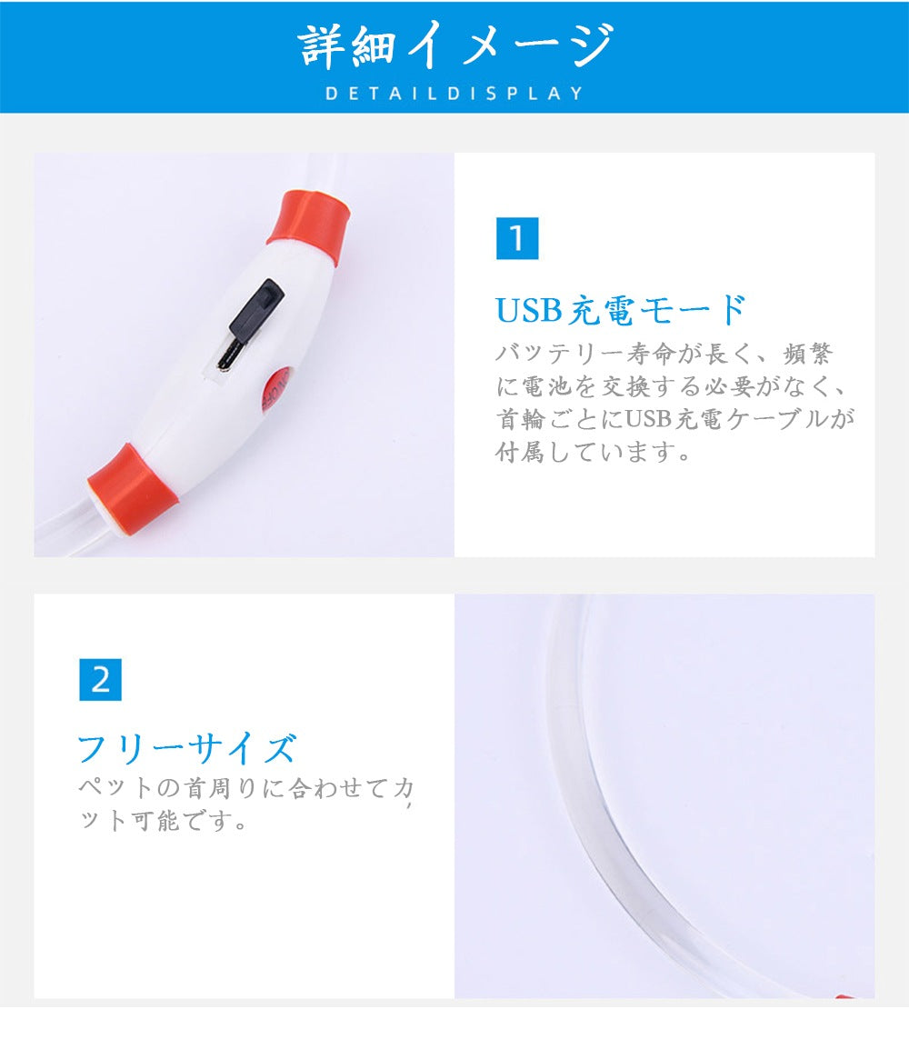 LEDペット発光首輪 ペットサークル USB充電コイル 夜間の犬の散歩専用 全身犬の首輪 犬の帯 ペット用品