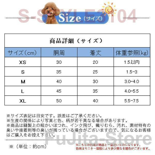 犬 服 犬の服 ドッグウェア 秋冬 犬用 トイプードル 超小型犬 中型犬 ペット用 猫 ねこ もこもこ 柔らかい ふわふわ おしゃれ 可愛い お散歩