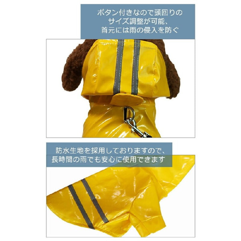 2025福袋ワンちゃん向け 梅雨対策 犬用レインコート レインウェア ドッグウェア 軽量 防水 散歩 雨具2992