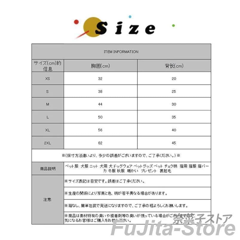 ペット服 犬服 ニット 犬用 犬 ドッグウェア ペットグッズ チェク柄 猫用 猫服 猫パーカ 冬服 秋服 暖かい 裏起毛 防寒 可愛い ボア