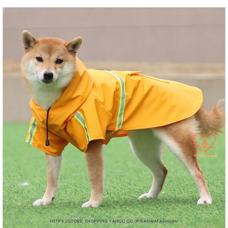 犬用 レインコート 中型犬 小型犬 雨具 カッパ 犬服 防水 ドッグ ペット服 ドッグウエア お出かけ 防雨 ペットレイングッズ ペットポンチョ 梅雨 散歩