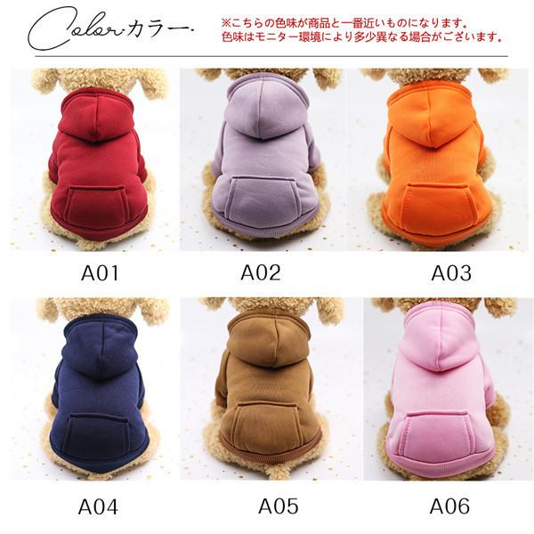 犬 服 犬服 犬の服 犬用 ドッグウェア パーカー フード付き ペット用品 つなぎ ペット服 ワンちゃん 猫服 小型犬 中型犬 大型犬