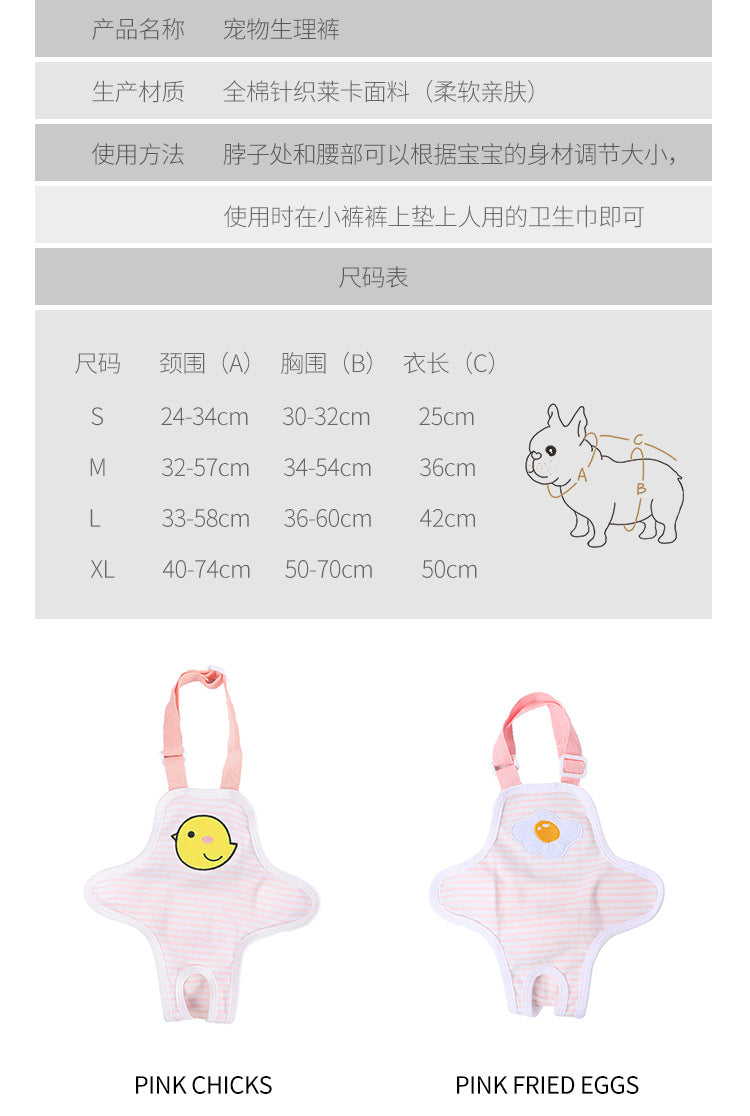 犬用 マナーベルトドッグウェア 犬用マナーパンツ 小型犬 サニタリーショーツ 生理用 サニタリーパンツ トイレ用品 パンツ ペット用 生理パンツ 犬服 おむつカバー ケアパンツ ヒート用 介護 中型犬