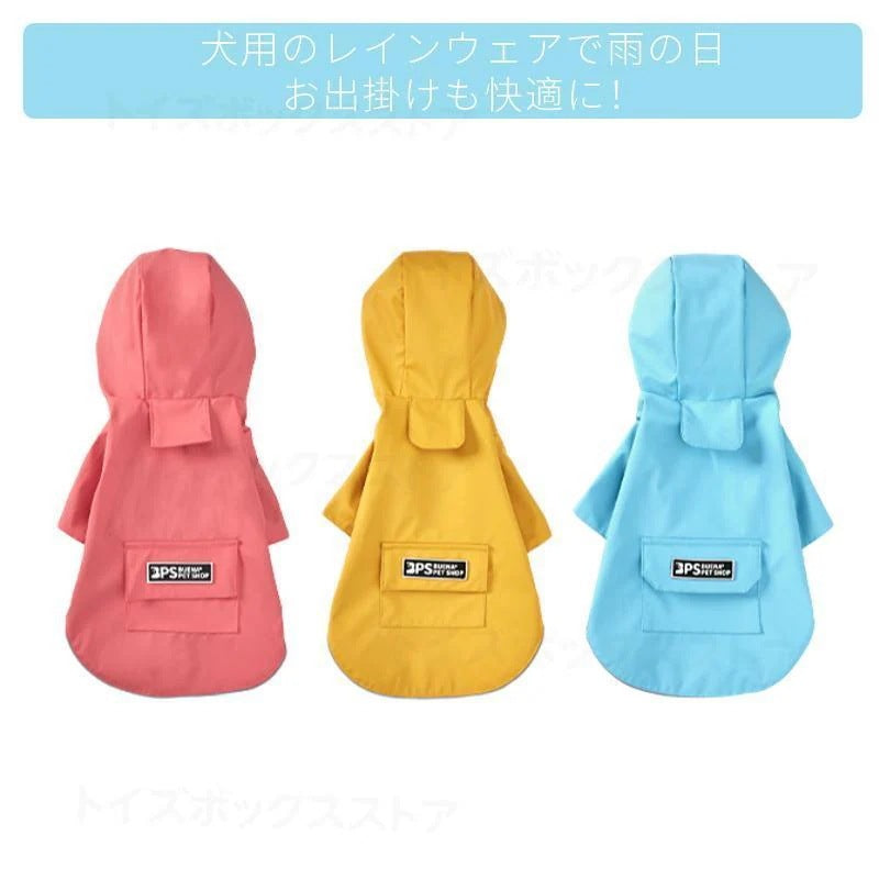 小型犬服 中型犬服 レインウェア ペットレインコート レイングッズ/雨カッパ/レインウエア /雨具フード付きペットドッグウェア 散歩 お出かけ 犬の服 ペット用品