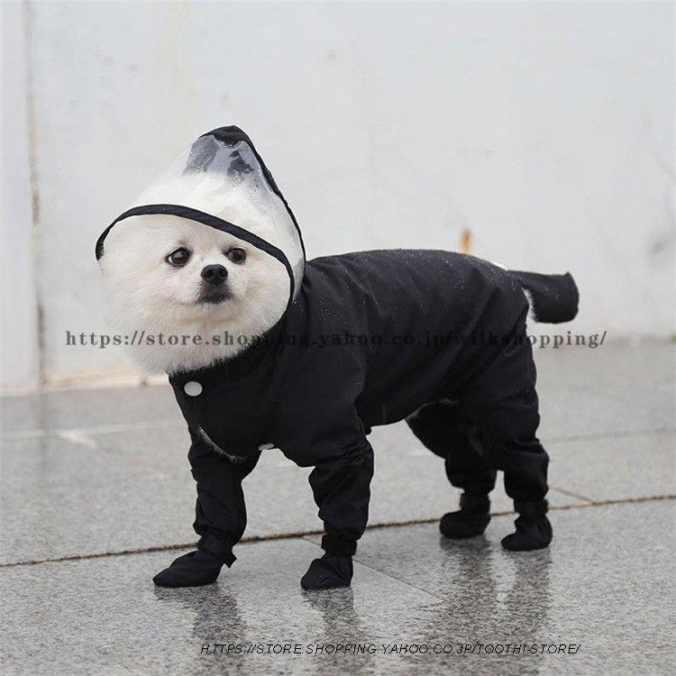 犬用 レインコート 中型犬 小型犬 雨具 カッパ 犬服 防水 お出かけ 防雨 ペット服 ドッグウエア ペットポンチョ 梅雨 散歩