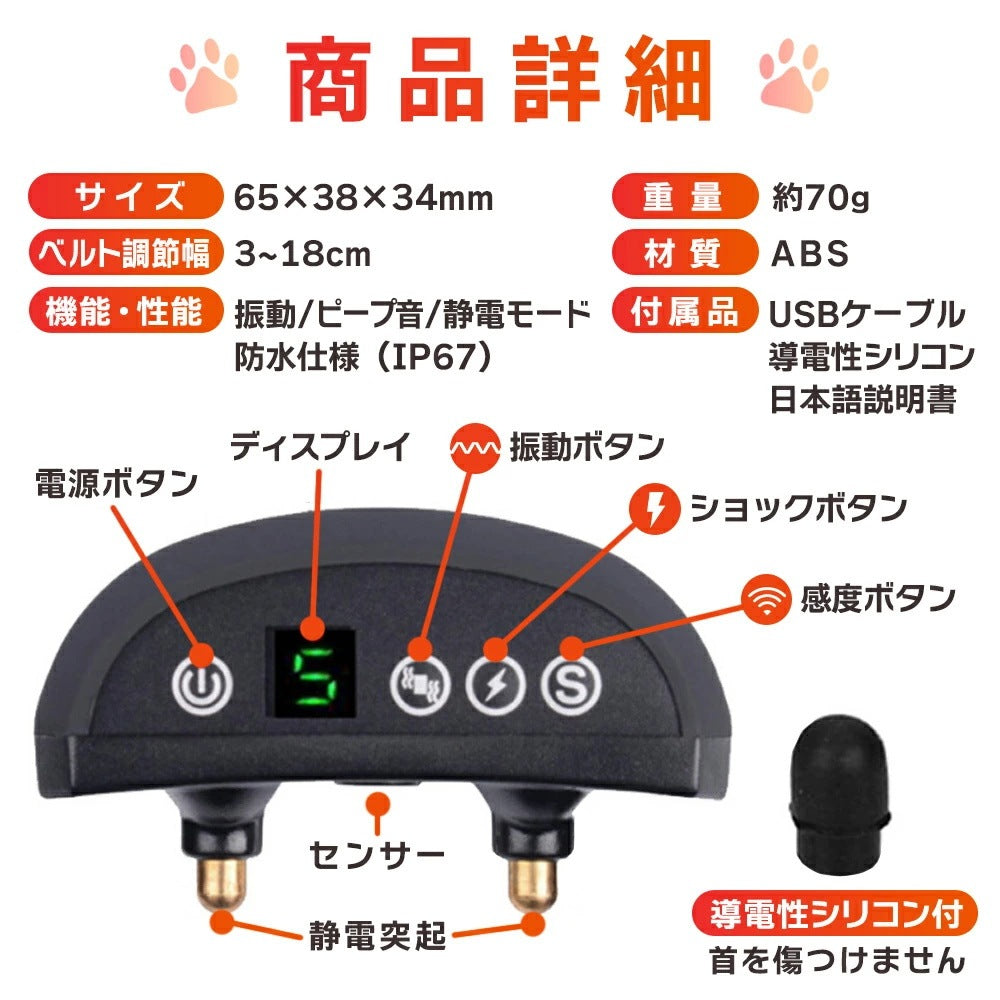 無駄吠え防止 首輪 犬 吠え防止 しつけ 全自動式 防水 振動 電気 充電式 安全 訓練 7段階センサー ディスプレイ 小型 中型 大型 むだぼえ 無駄吠え防止用品
