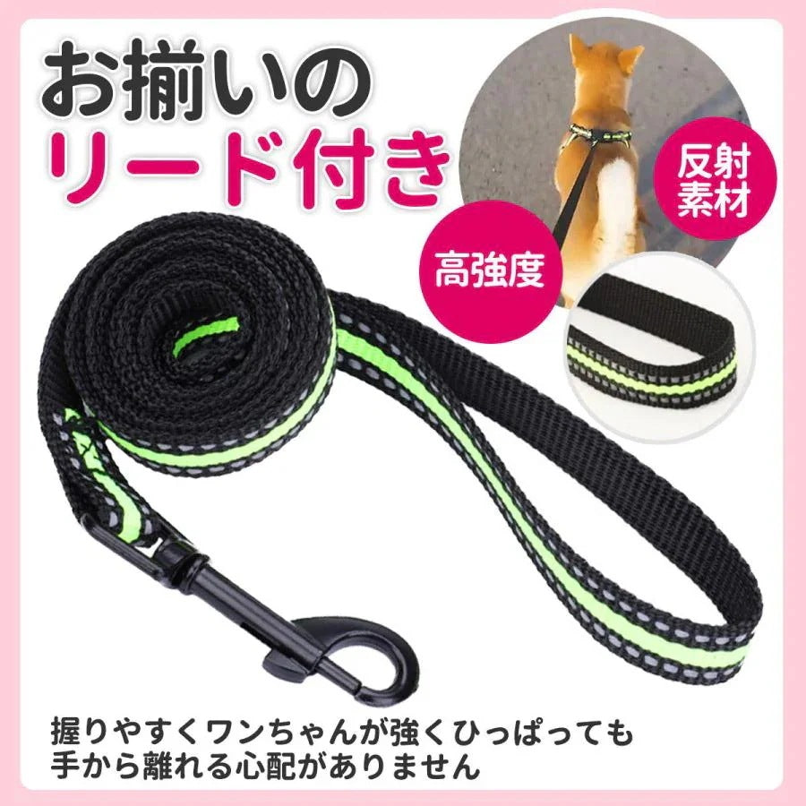 送 料 無 料!ハーネス リード 犬 胴輪 おしゃれ 脱げない 簡単 小型犬 中型犬 大型犬 散歩 ペット