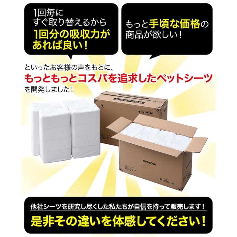 【即納】山善 1回使い捨て 薄型ペットシーツ スーパーワイド 200枚入
