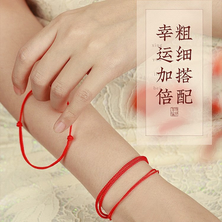 本命年极细红绳女情侣手工编织手绳儿童宝宝平安好运幸运男生手链